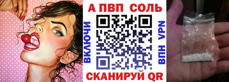 APVP крисы CK  как найти закладки  Железногорск-Илимский 