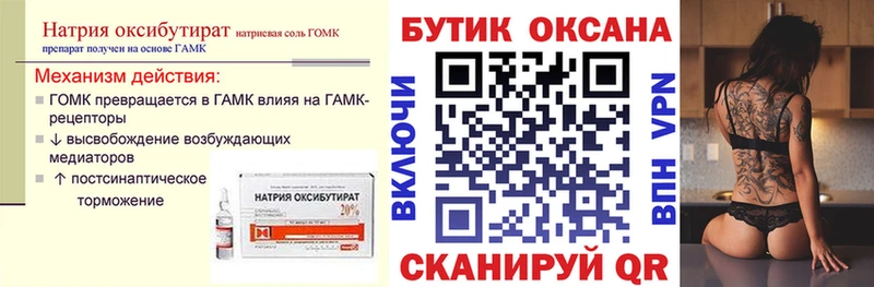 Бутират Butirat Железногорск-Илимский