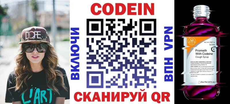 Кодеиновый сироп Lean Purple Drank  Железногорск-Илимский 