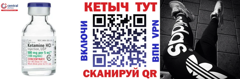 КЕТАМИН ketamine  Железногорск-Илимский 