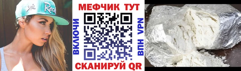 Мефедрон mephedrone  Железногорск-Илимский 