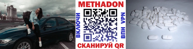 МЕТАДОН мёд Железногорск-Илимский